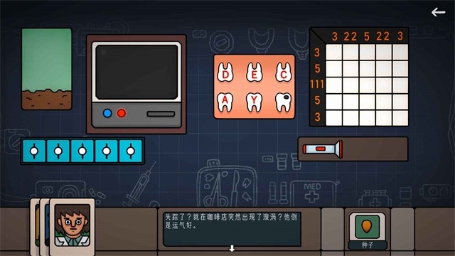 边缘空间手机版(3)