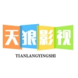 天狼影视2026原版