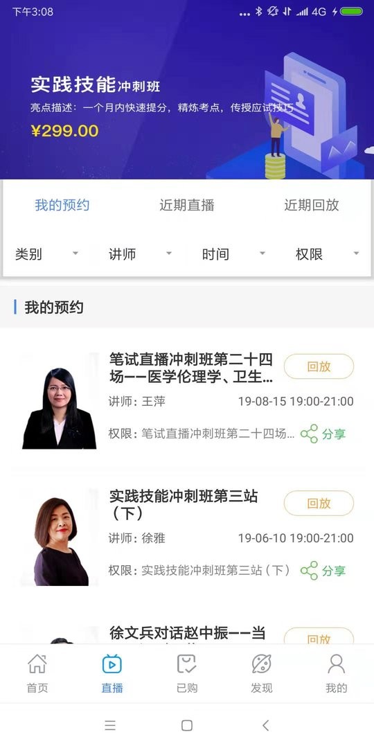 袋鼠医生最新版