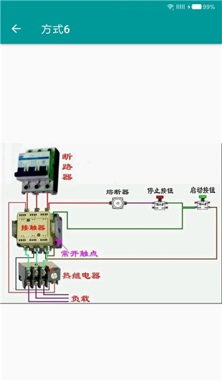 电工手册最新版图5
