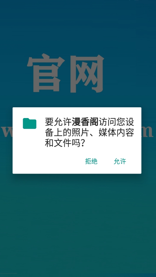 漫香阁正版