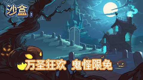 沙盒进化中文版(3)