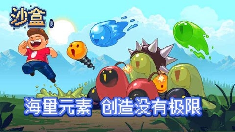 沙盒进化中文版(5)