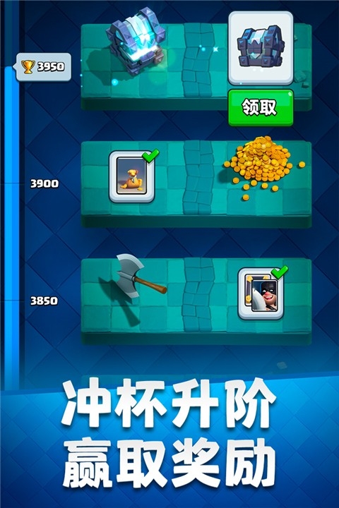 皇室战争账号绑定工具官方正版图4