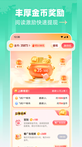 阅坊软件手机正版图1