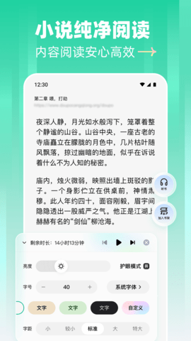 阅坊软件手机正版图3