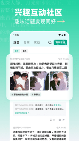 阅坊软件手机正版图2