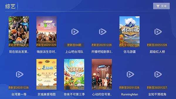 爱影视TV免费原版图1
