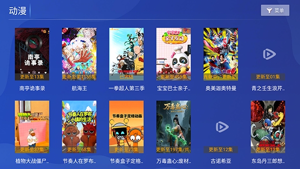 爱影视TV免费原版图2