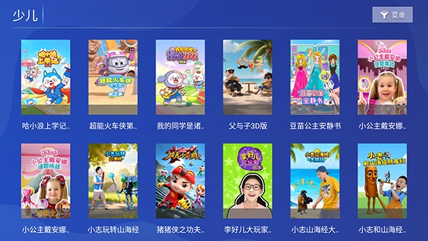 爱影视TV免费原版图4