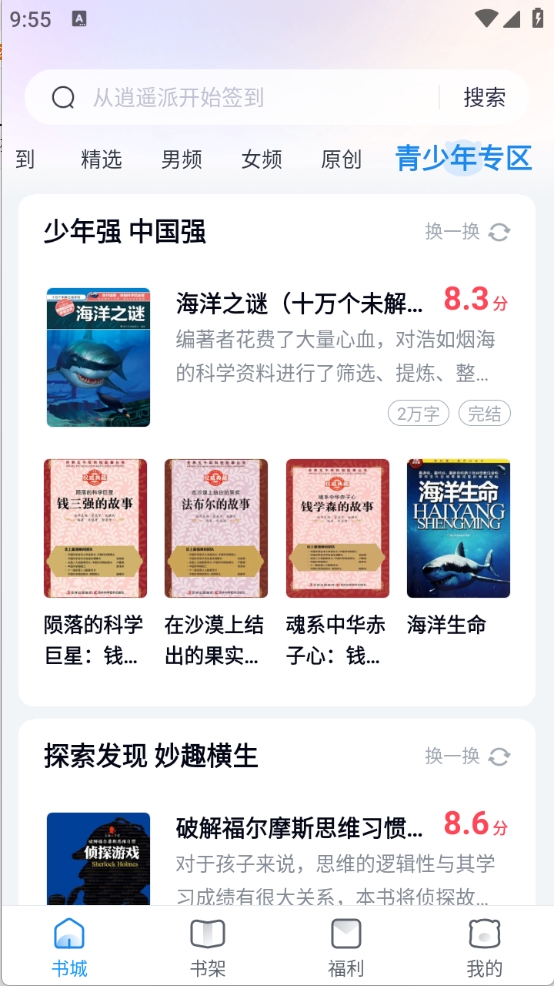 蛮多小说