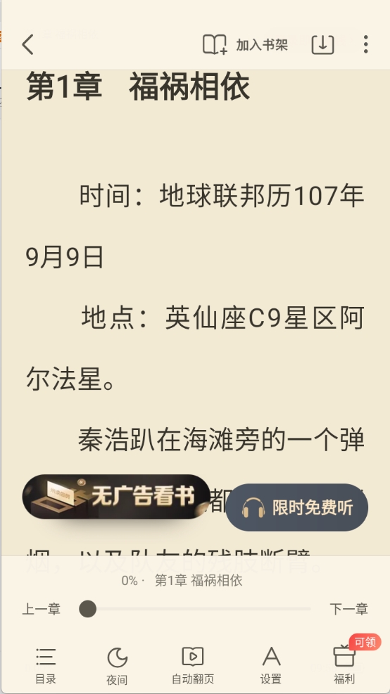 蛮多小说
