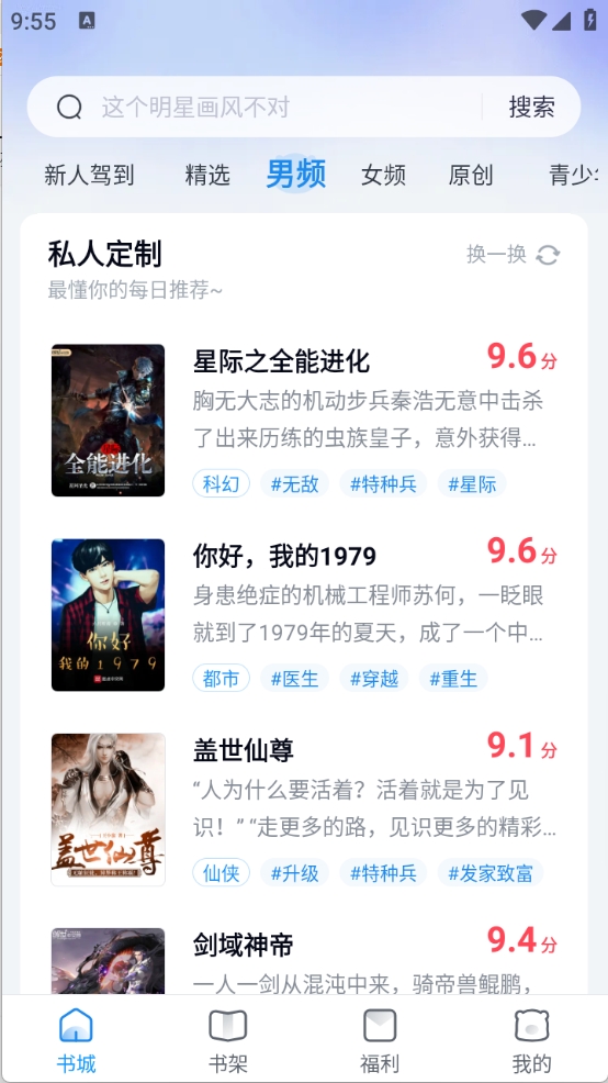 蛮多小说