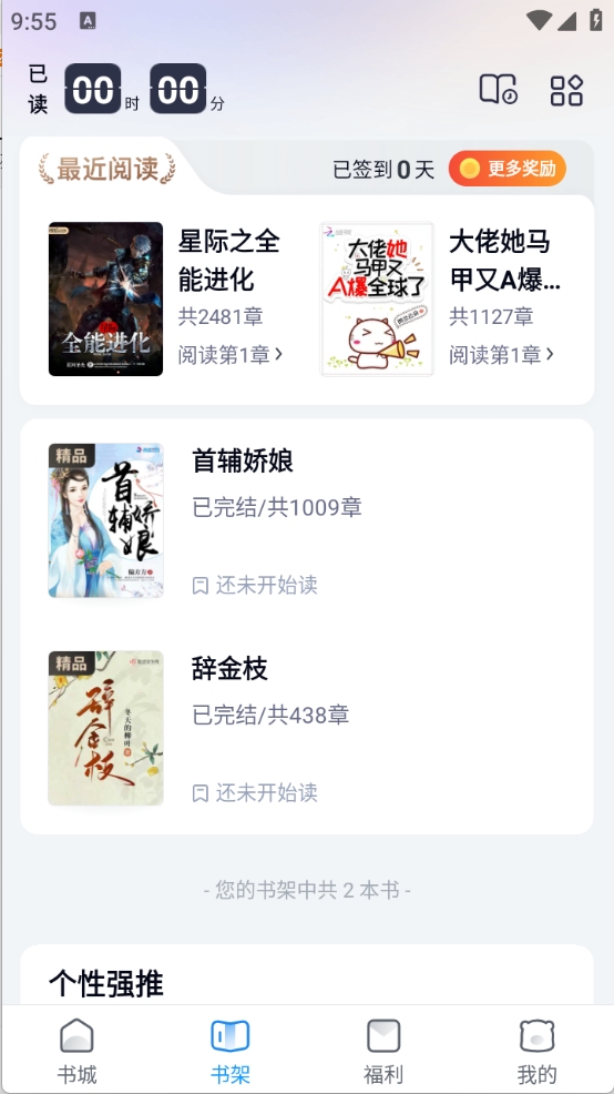 蛮多小说