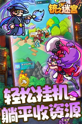 铳之迷宫(1)
