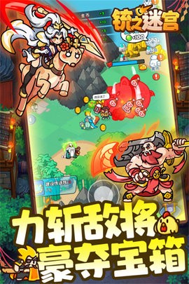 铳之迷宫(2)
