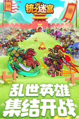 铳之迷宫(3)