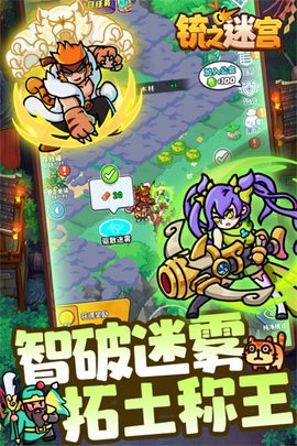 铳之迷宫(4)