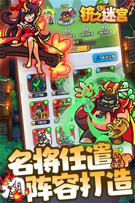 铳之迷宫(5)