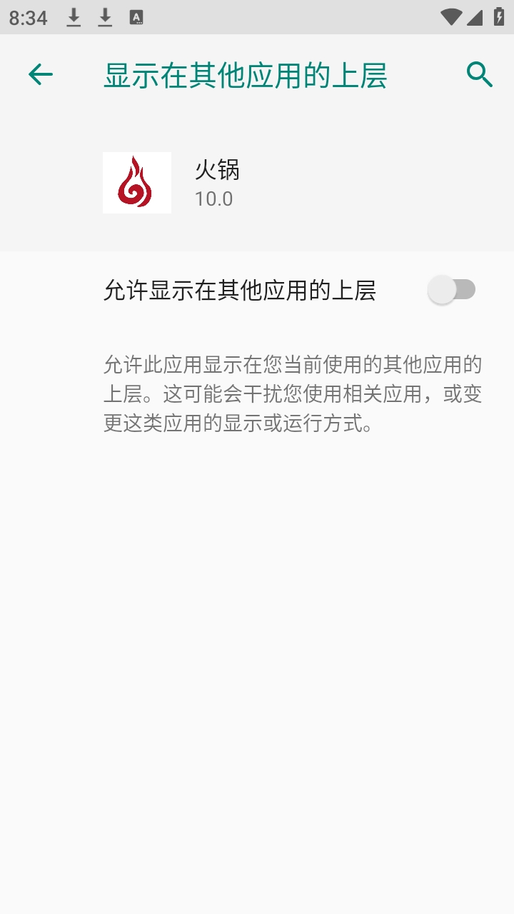 火锅科技最新版图2