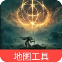 艾尔登法环地图工具手机版 v1.0