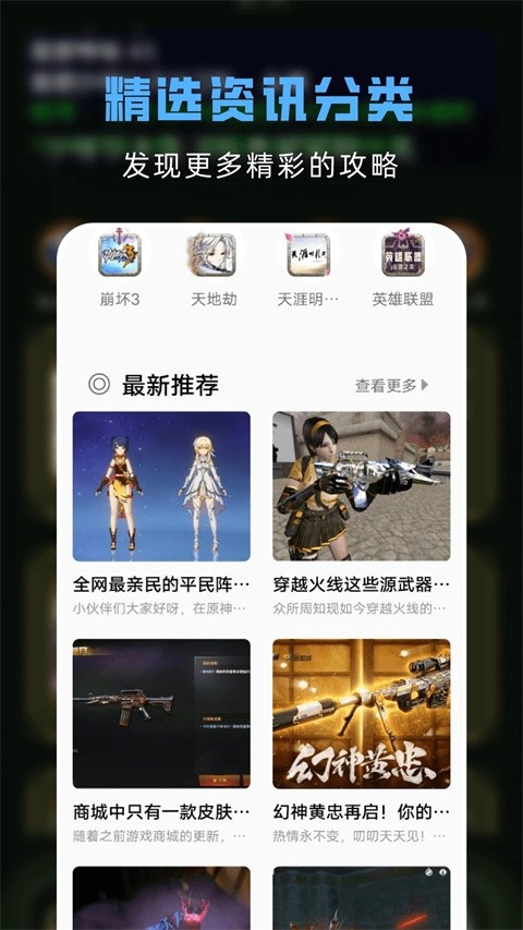 GG游戏助手-图1