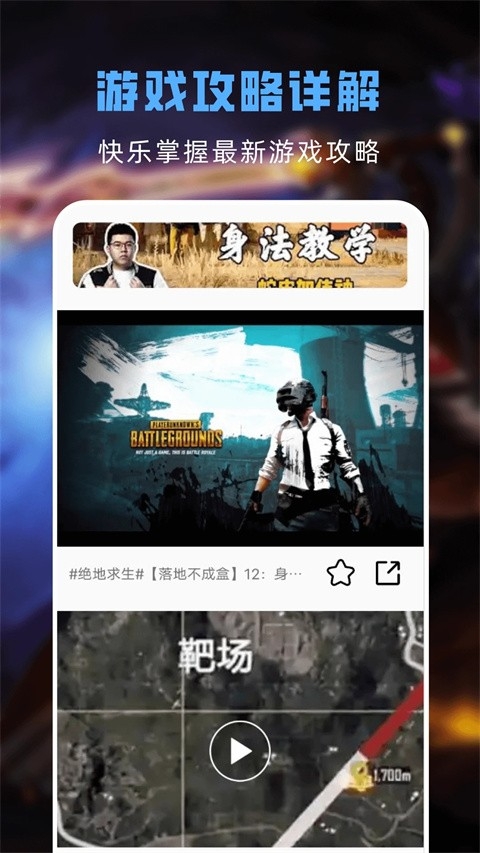 GG游戏助手-图3