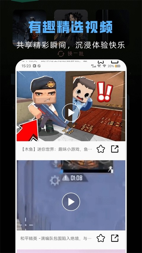 GG游戏助手-图4