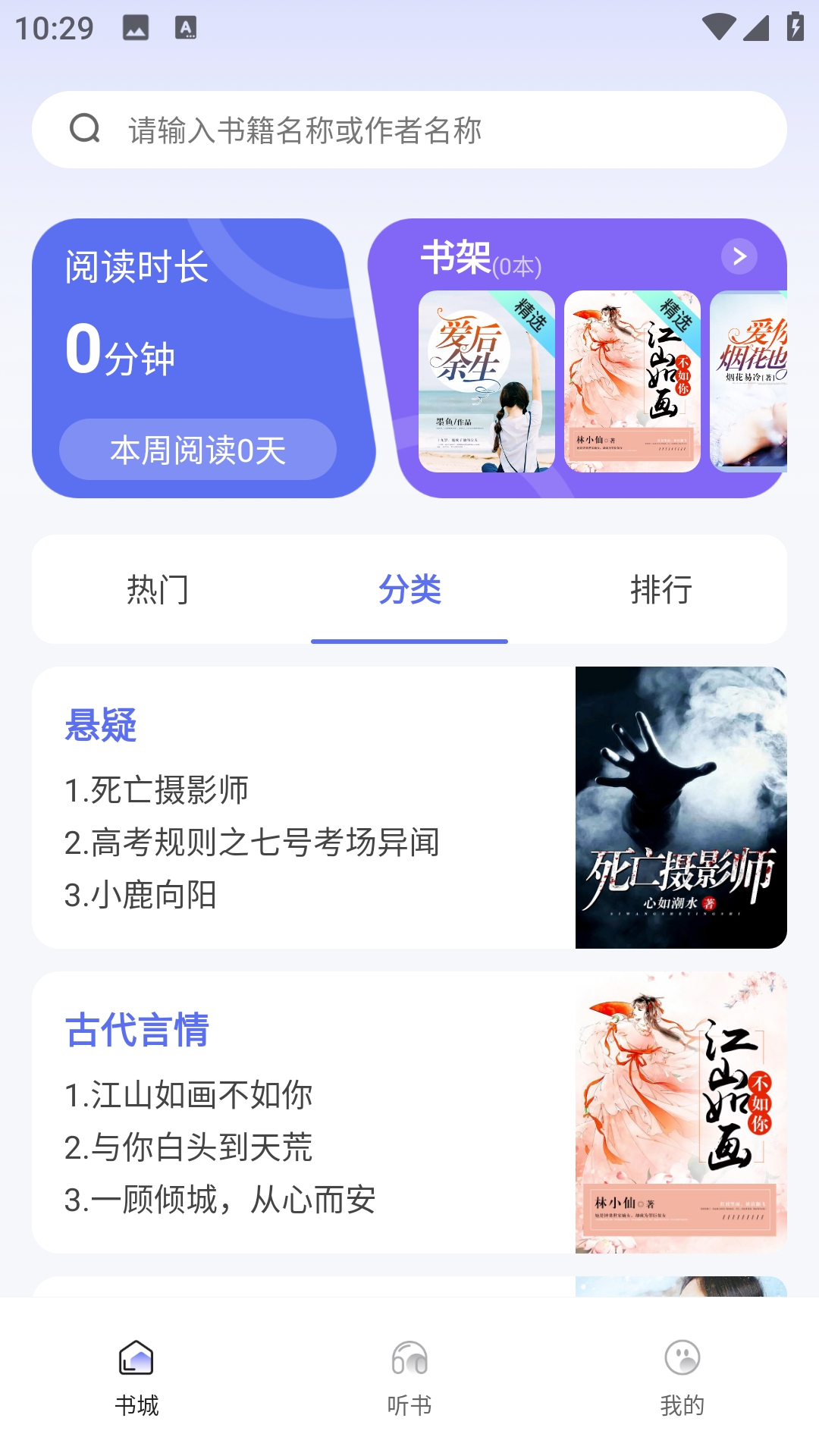 番如小说免费版图2