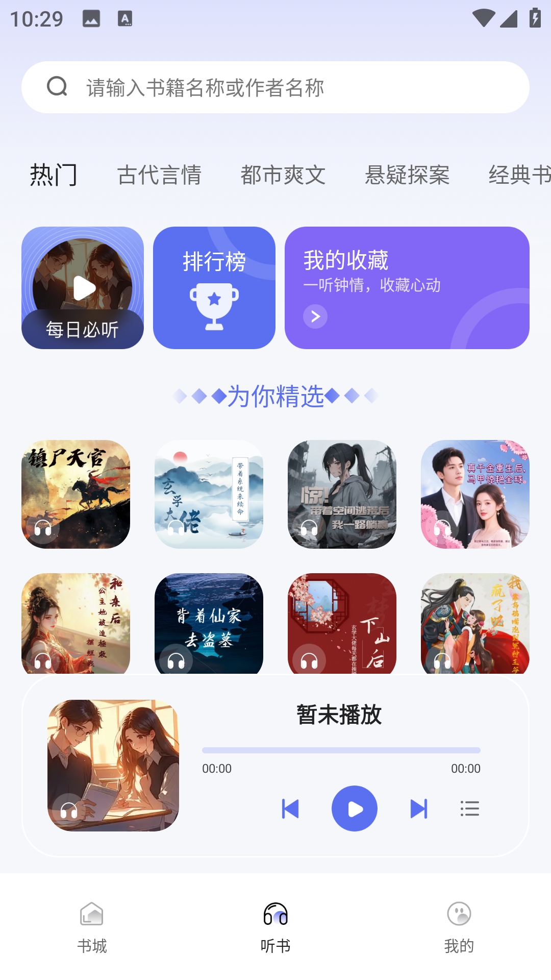 番如小说免费版图3