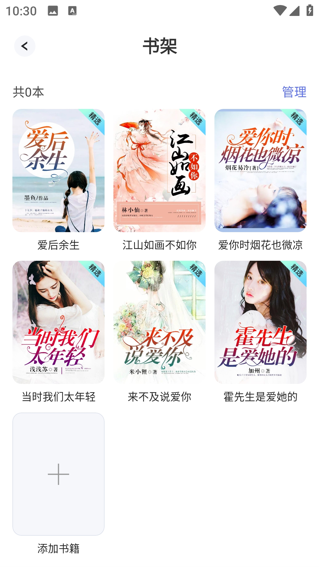 番如小说免费版图4
