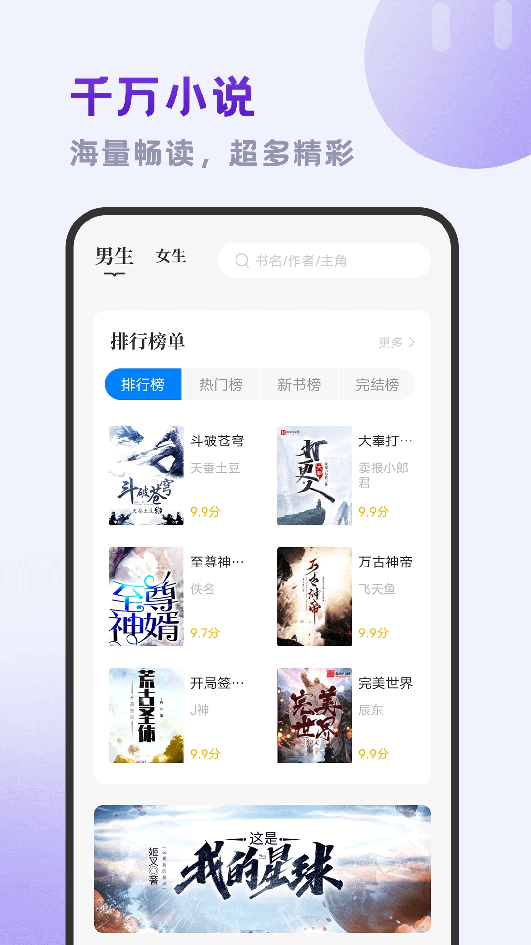 小书斋小说软件免费版