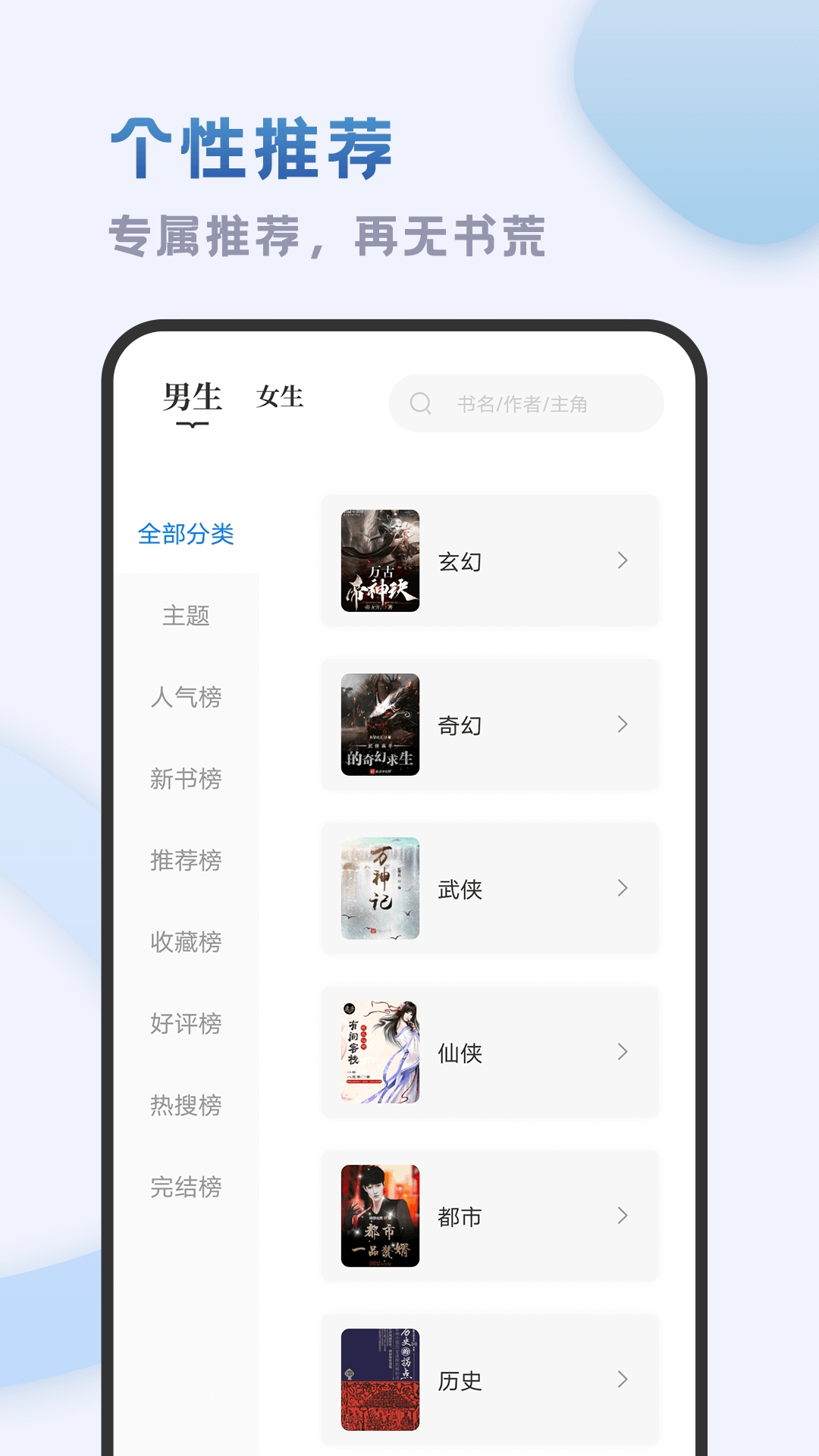小书斋小说软件免费版