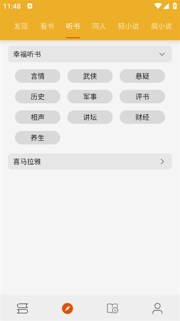 桔子阅读器最新版