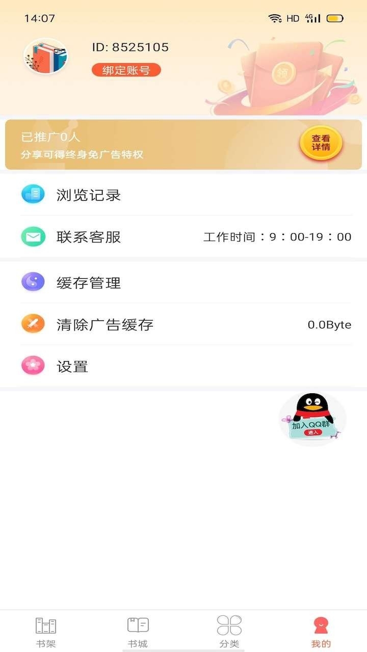 笔聚阁最新版