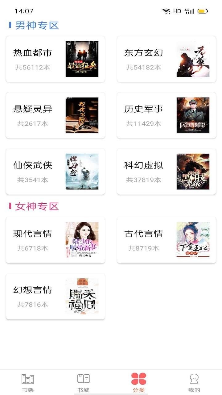 笔聚阁最新版
