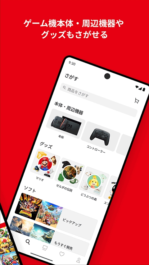 任天堂商城免费版图2