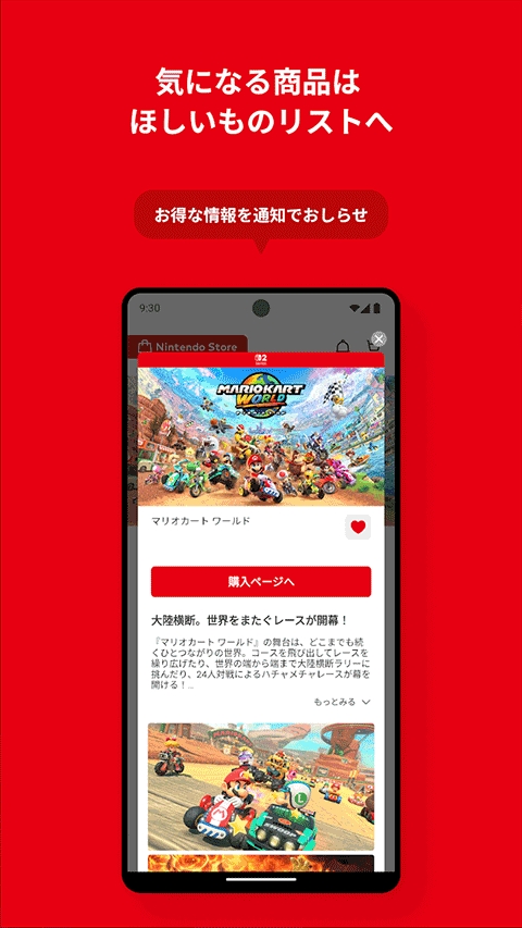任天堂商城免费版图4