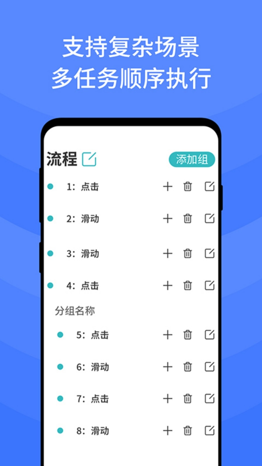 指尖自动点击器手机版
