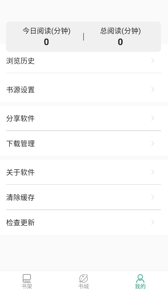 熊猫搜书官方版(1)