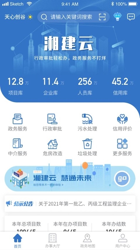 湘建云图1