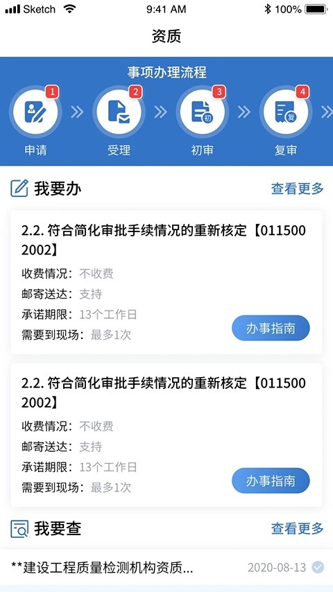 湘建云图3
