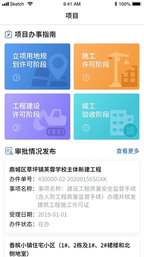 湘建云图2