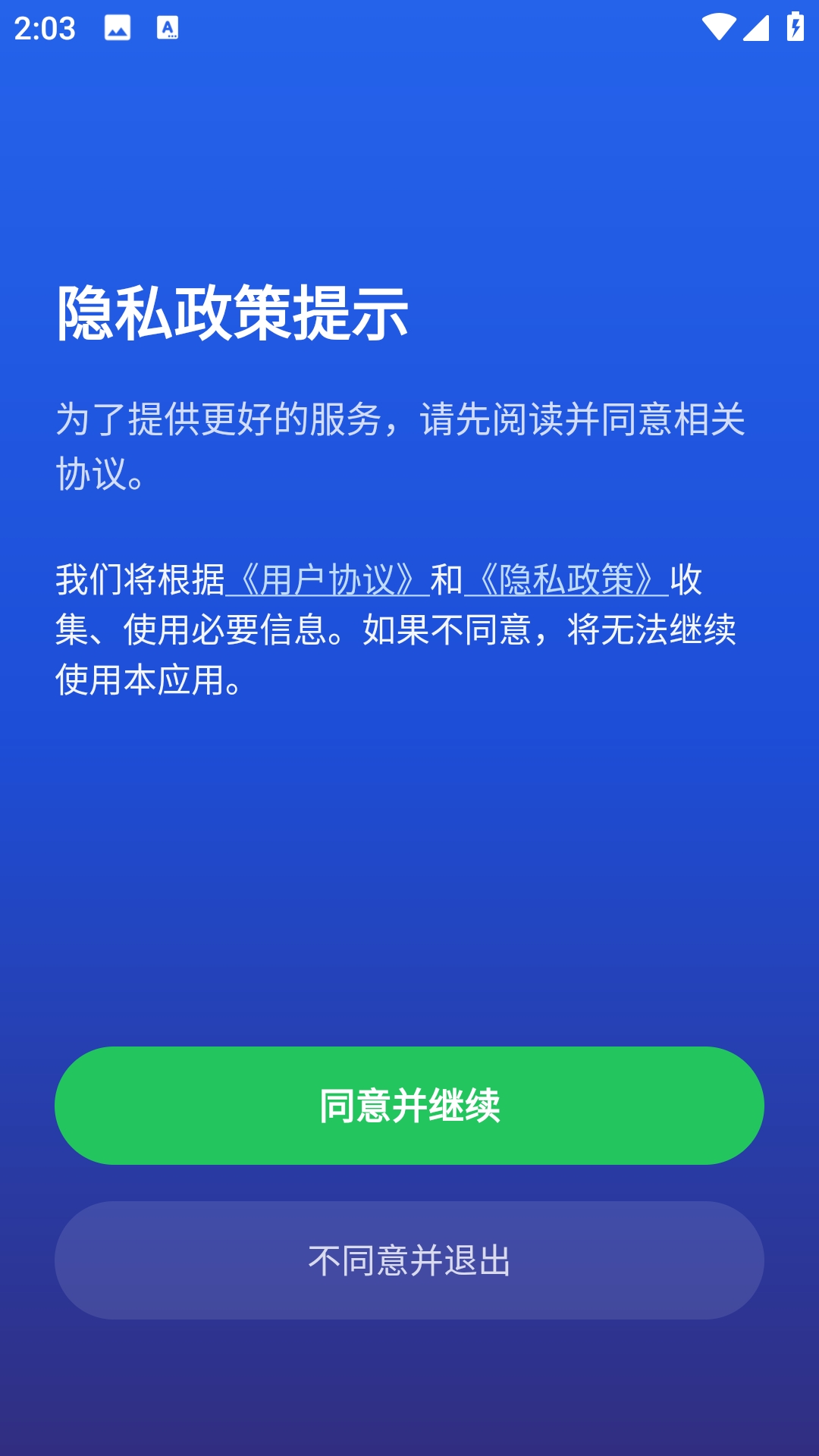 二建真题库安装图1