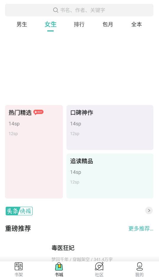 宝藏书城图1