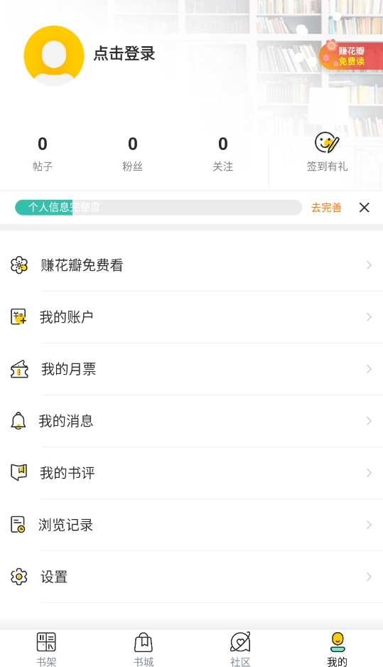 宝藏书城图3