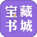 宝藏书城 v3.4.6