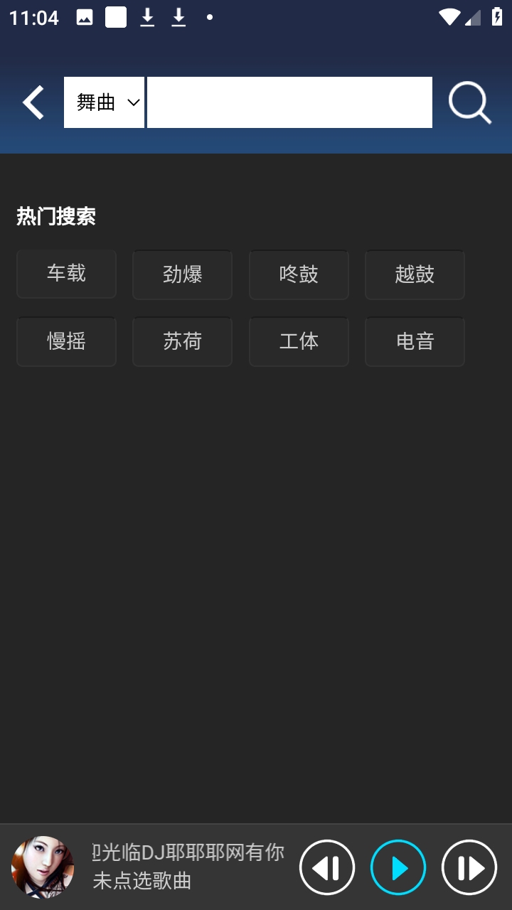 DJ耶耶耶网图2
