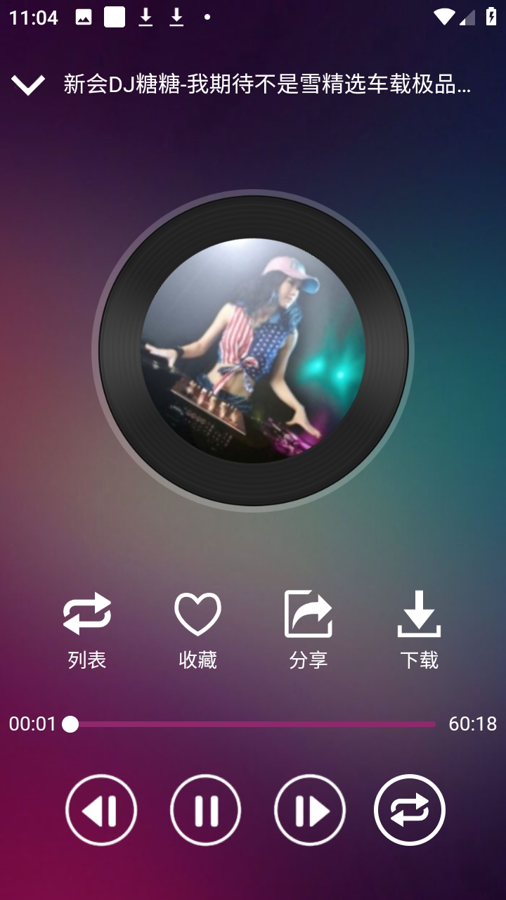 DJ耶耶耶网图1