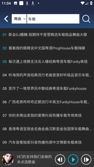 DJ耶耶耶网图4